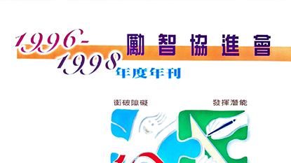 1996 -1998年刊